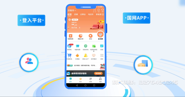 宁远县电力供需平台MG动画制作_电力系统可视化动画设计_智慧电网数字化宣传动画_电网科普动画_